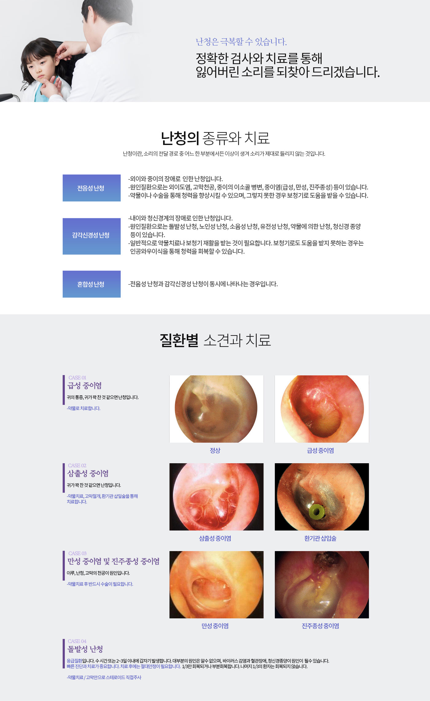 수술적치료